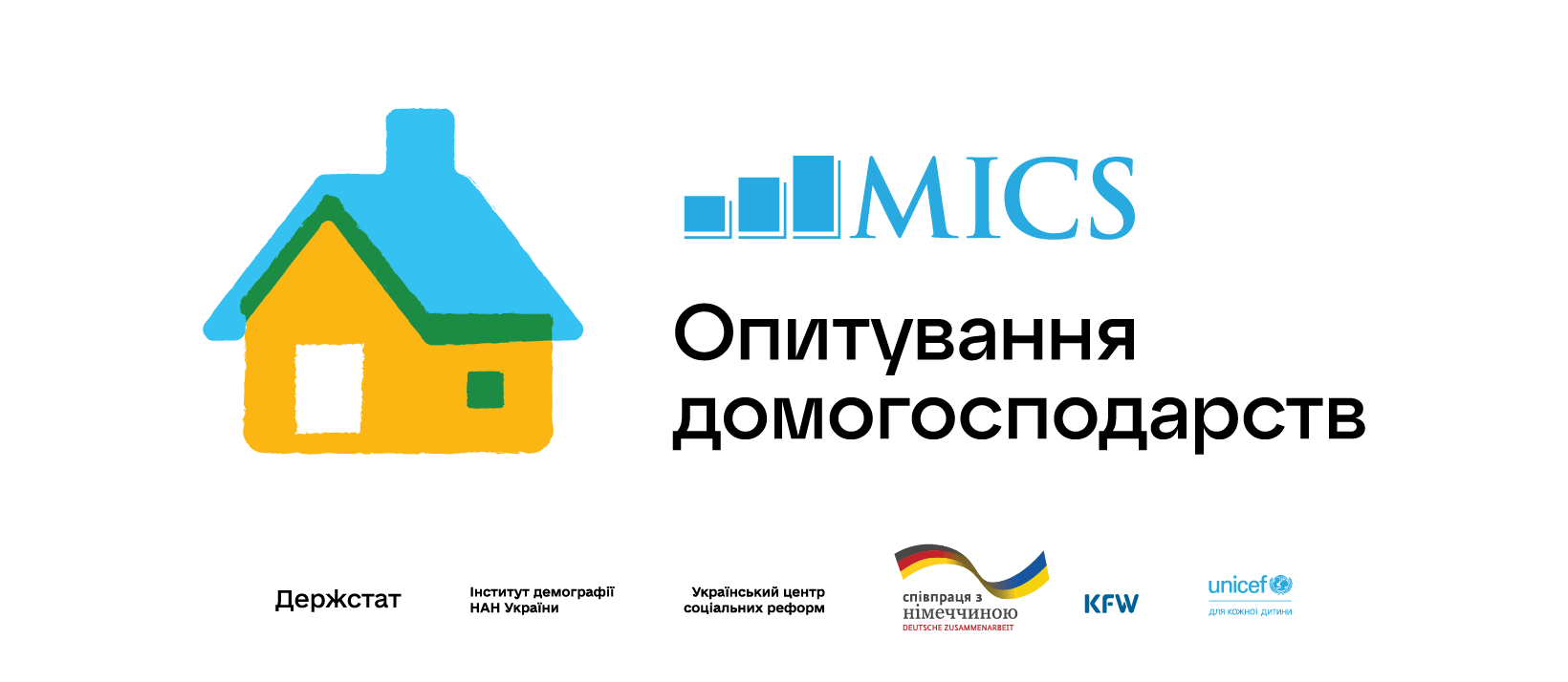Мультиіндикаторне кластерне обстеження домогосподарств (МІКС)